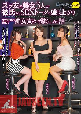CESD-833 Studio Celeb no Tomo – เพื่อนสาวสวยทั้ง 3 คนกำลังสนุกสนานกับการพูดคุยเกี่ยวกับเรื่องเซ็กส์กับแฟนหนุ่มของพวกเขา และพวกเธอก็ตัดสินใจที่จะมีเซ็กส์กับครูเก่าของพวกเขา และลงโทษเขาตามที่ควรจะเป็น Yui Hatano Hibiki Otsuki Ayano Fuji