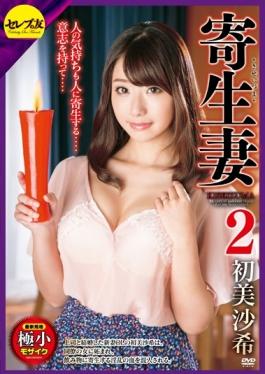 CETD-272 – ภรรยาปรสิต 2 HatsuMisa Nozomi – Serebu No Tomo