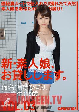 CHN-007 Studio Prestige New เราให้ยืมสาวสมัครเล่น เล่ม 03