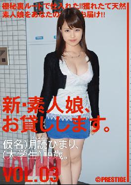 CHN-007 ลูกสาวมือใหม่ ฉันจะให้เธอยืม VOL.03