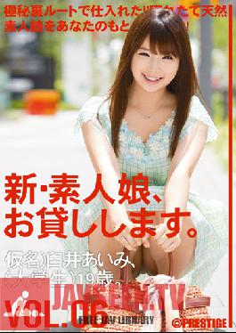 CHN-011 Studio Prestige ใหม่เราให้ยืมสาวสมัครเล่น ฉบับที่ 06