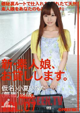 CHN-014 Studio Prestige – ใหม่ เราให้ยืมสาวสมัครเล่น เล่ม 07