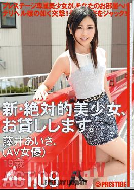 CHN-019 สตูดิโอ เพรสทีจ ให้เช่าสาวสวยคนใหม่ ACT.09 ไอซ่า ฟูจิ