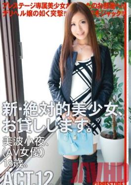 CHN-023 สตูดิโอเพรสทีจให้เช่าผู้หญิงสวยคนใหม่ ACT.12 Saya Minami