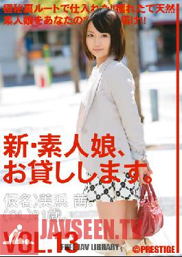 CHN-026 Studio Prestige – ใหม่เราให้ยืมสาวสมัครเล่น ฉบับที่ 13