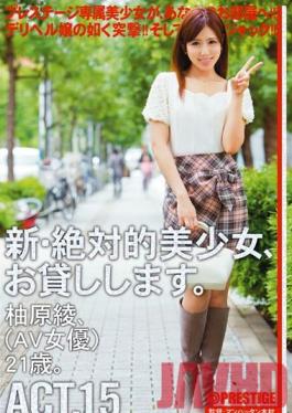 CHN-030 Studio Prestige ให้เช่าภาคต่อของผู้หญิงสวยใหม่, พระราชบัญญัติ 15. Aya Yuzuhara