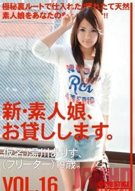 CHN-032 Studio Prestige เราให้ยืมสาวสมัครเล่น Vol.16 อาริสึ ยูกาวะ