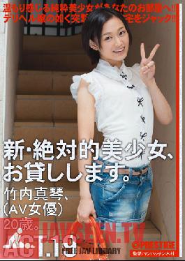 CHN-036 สตูดิโอใหม่สุดหรู Prestige สาวสวยสุดเซ็กซี่ให้เช่า ACT.19 Makoto Takeuchi