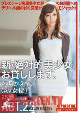 CHN-042 ฉบับไม่เซ็นเซอร์ สาวสวยคนใหม่ ฉันจะให้เธอยืม ACT.22 เดือนฤดูหนาวของต้นเมเปิล