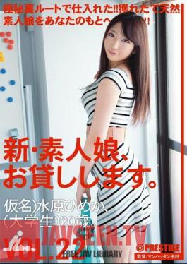 Mosaic CHN-045 ลูกสาวมือสมัครเล่นคนใหม่ ฉันจะให้เธอยืม VOL.22