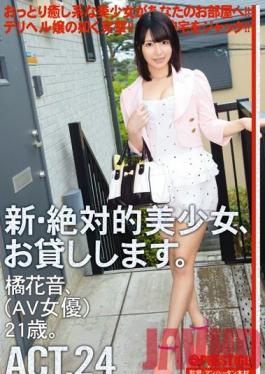 CHN-046 Studio Prestige เช่าผู้หญิงสวยคนใหม่สาวสวยเต็มตัว ฉันจะยืมเธอ ACT.24 Kanon Tachibana