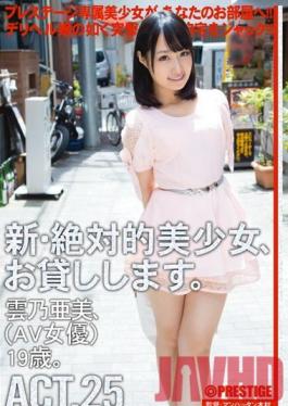 CHN-047 Studio Prestige เช่าผู้หญิงสวยคนใหม่ ACT 25 Ami Yukino