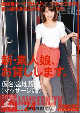 CHN-051 สตูดิโอ เพรสทีจ ลูกสาวมือใหม่ ขอยืมหน่อย VOL.24