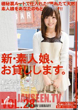 CHN-060 Studio Prestige ใหม่เราให้ยืมสาวสมัครเล่น ฉบับที่ 28