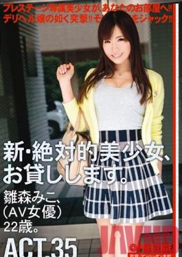 CHN-066 Studio Prestige เช่าผู้หญิงสวยใหม่ 35 Miko Hinamori