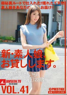 CHN-088 ลูกสาวมือสมัครเล่นคนใหม่ ฉันจะให้เธอยืม VOL.41 (นามแฝง) เซร่า