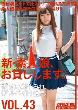 CHN-092 – ลูกสาวสมัครเล่นคนใหม่ ฉันจะให้คุณยืม VOL.43 – ศักดิ์ศรี
