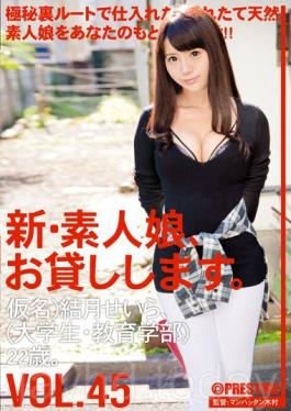 CHN-098 ลูกสาวสมัครเล่นคนใหม่ฉันจะให้คุณยืม เล่มที่ 45