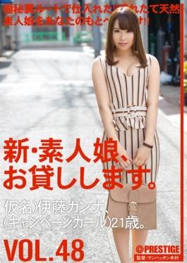 CHN-105 – New Amateur Daughter, And Then Lend You. VOL.48 Ito Canna – Prestige