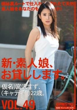 CHN-106 – New Amateur Daughter, And Then Lend You. VOL.49 Suzu Miyazawa – Prestige
