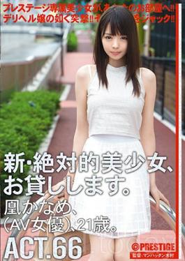 CHN-124 สาวสวยคนใหม่แล้วให้คุณยืม ACT.66 นกไฟคานาเมะ