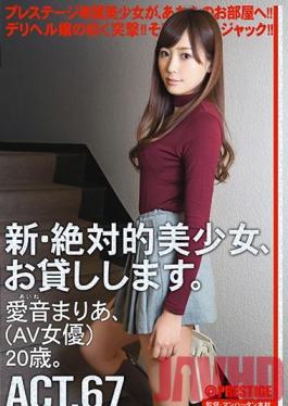 CHN-127 Studio Prestige เช่าผู้หญิงสวยคนใหม่ ACT.67 Maria Aine