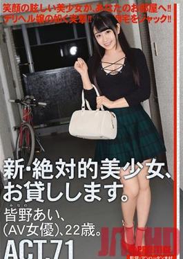 CHN-134 Studio Prestige เช่าผู้หญิงสวยคนใหม่ 71. ไอ มินาโนะ.