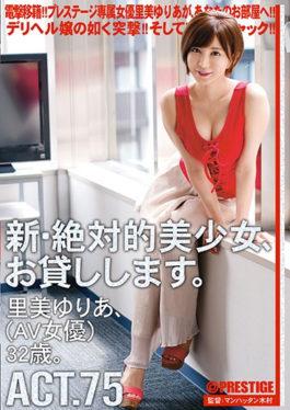 CHN-144 – สาวสวยคนใหม่ ฉันจะให้คุณยืม ACT.75 Satomi Yuria – ศักดิ์ศรี