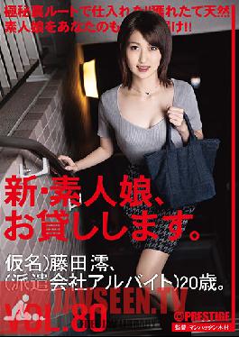 CHN-166 Studio Prestige – ใหม่ทั้งหมดที่เราให้ยืมสาวสมัครเล่น 80 มิโอะ ฟูจิตะ (ไม่ใช่ชื่อจริง) (พนักงานพาร์ทไทม์ชั่วคราว) อายุ 20 ปี