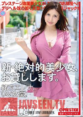CHN-167 Studio Prestige – ใหม่ – ความงามอันน่าทึ่งสำหรับการจ้างงาน 87. เอเรน่า โอกาตะ (นักแสดงหนังโป๊) อายุ 21 ปี