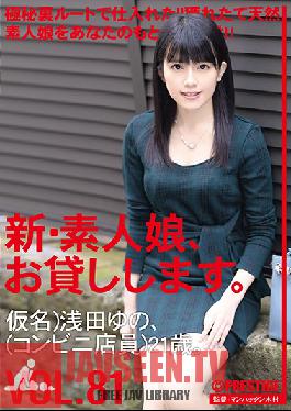 CHN-168 Studio Prestige – เราให้ยืมสาวสมัครเล่นฉบับที่ 81: ยูโนะ อาซาดะ (พนักงานร้านสะดวกซื้อ) อายุ 21 ปี