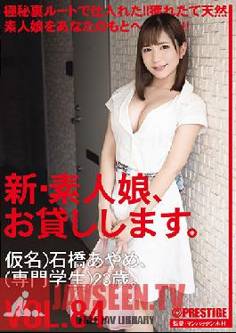 CHN-173 Studio Prestige – ใหม่ – สาวสวยให้เช่า 84. อายาเมะ อิชิบาชิ (นามแฝง) นักเรียนอาชีวศึกษา อายุ 23 ปี