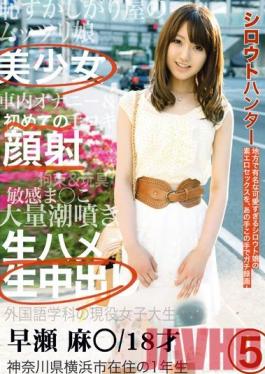 CHS-005 สตูดิโอเพรสทีจสมัครเล่นฮันเตอร์ 05