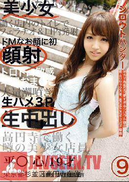 CHS-009 สตูดิโอ Prestige สมัครเล่นฮันเตอร์ 09