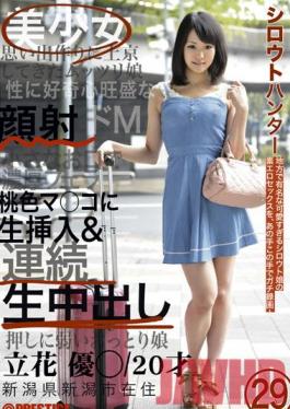 CHS-027 สตูดิโอเพรสทีจสมัครเล่นฮันเตอร์ 29