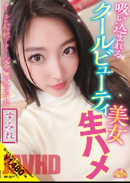 CHUC-027 สาวสวยสุดเท่ เปลือยหลัง ดูดเข้าไป ซูมิเระ มิซึคาวะ ซูมิเระ