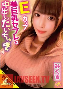 CHUC-032 E Cup บิ๊กหัวนมที่สวยงาม Saffle เป็น Creampie Daichuki Mikuru Nakamaru