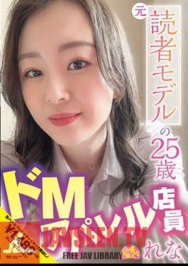 CHUC-043 อดีตผู้อ่านรุ่น De M เสมียนเสื้อผ้าอายุ 25 ปี Rena Munakata Rena