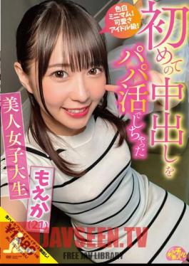 CHUC-049 นักศึกษาสาวสวย โมเอะกะ (21) โมเอะกะ มารุอิ ที่มีประสบการณ์ครีมพายครั้งแรกกับคุณพ่อของเธอ