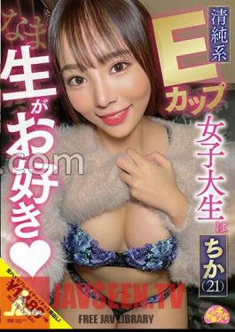 CHUC-071 นักศึกษาสาวใสซื่อหน้าอกคัพ E ชอบแบบดิบๆ ชิกะ (21) ชิกะ ทาจิบานะ