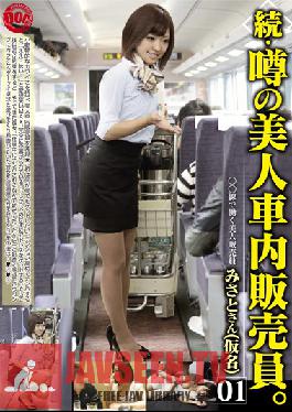 CKK-001 พนักงานขายรถยนต์ Prestige Beauty Car ข่าวลือต่อ 01