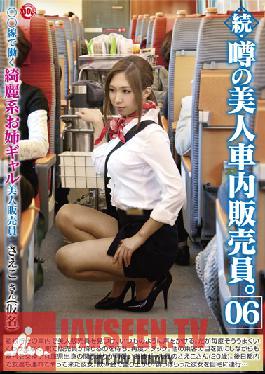 CKK-006 พนักงานขายรถยนต์ Prestige Beauty Car ข่าวลือต่อ 06