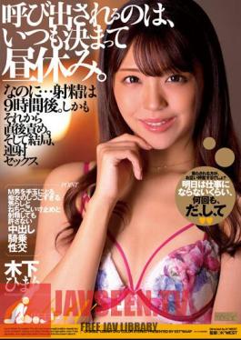 CKW-002 ฉันถูกตัดสินเสมอว่าจะถูกเรียกตัวในช่วงพักเที่ยง แต่… การหลั่งน้ำอสุจิเกิดขึ้นช้ากว่า 9 ชั่วโมง ยิ่งกว่านั้น ยังถูกตำหนิทันทีหลังจากนั้น และในท้ายที่สุด เซ็กซ์แบบถ่ายภาพต่อเนื่อง ฮิมาริ คิโนชิตะ