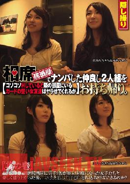 CLUB-157 Studio Hentai Shinshi Club ฉันบังเอิญไปเจอคู่รักผู้หญิงที่ร้านอาหารแบบนั่งโต๊ะเดียวกัน ถ้าพวกเขาจับได้ว่าฉันมีเซ็กส์กับผู้หญิงคนอื่นในห้องอื่น พวกเขาจะยอมให้ฉันมีอะไรกับพวกเขาไหม? ฉบับพิมพ์ครั้งแรก