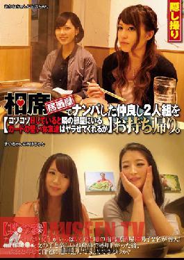 CLUB-210 Studio Hentai Shinshi Club ฉันรับเพื่อนสาวสุดเป็นมิตรสองคนที่บาร์และพากลับบ้านเพื่อมีเซ็กส์ คนเจ้าชู้มีเซ็กส์ง่าย แต่คุณคิดว่าฉันจะจับคนหัวโบราณได้ไหม 3
