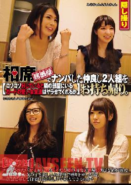 CLUB-230 Studio Hentai Shinshi Club เราไปรับสาว ๆ และพาสาวคู่ที่เป็นมิตรนี้ที่เราพบที่อิซากายะกลับบ้าน ถ้าเรามีเพศสัมพันธ์กันเงียบ ๆ เพื่อนขาแน่นของพวกเขาในห้องถัดไปจะเงี่ยนและให้เราเย็ดพวกเขาด้วยหรือไม่? 4