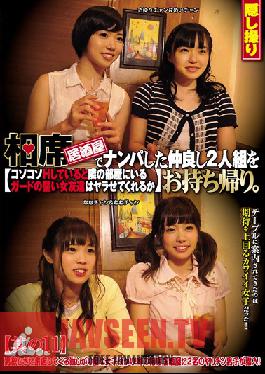 CLUB-342 Studio Hentai Shinshi Club เราไปรับสาวๆ และพาสาวๆ สองคนนี้กลับบ้านด้วย เราเจอที่อิซากายะ ถ้าเรามีเซ็กส์กันเงียบๆ เพื่อนขาแน่นๆ ของพวกเธอในห้องข้างๆ จะหื่นและยอมให้เราฟัคพวกเธอด้วยไหม? 11
