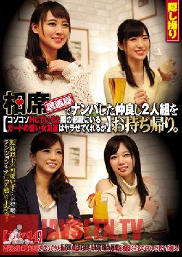 CLUB-363 Studio Hentai Shinshi Club เราไปรับสาวๆ และพาสาวๆ สองคนนี้กลับบ้านด้วย เราเจอที่อิซากายะ ถ้าเรามีเซ็กส์กันเงียบๆ เพื่อนขาแน่นๆ ของพวกเธอในห้องข้างๆ จะหื่นและยอมให้เราฟัคพวกเธอด้วยไหม? 14