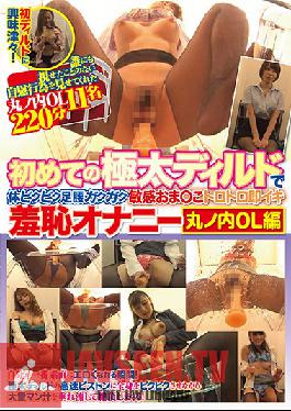 CLUB-514 Studio Hentai Shinshi Club – เธอตัวสั่นและตัวสั่นและกระตุกสำหรับประสบการณ์ดิลโด้หนาพิเศษครั้งแรกของเธอในหีตระการตาของเธอเพื่อหยดเวลา Cumtastic ที่ดีการสำเร็จความใคร่ด้วยตนเองแห่งความอัปยศ Marunouchi Office Ladies Edition