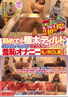 CLUB-538 Studio Hentai Shinshi Club – เธอสั่นสะท้านและกระตุกเป็นครั้งแรกด้วยดิลโด้หนาพิเศษในช่องคลอดอันเย้ายวนของเธอเพื่อช่วงเวลาแห่งการหลั่งน้ำอสุจิที่เย้ายวน การสำเร็จความใคร่แห่งความอับอาย Marunouchi Office Ladies Edition 3